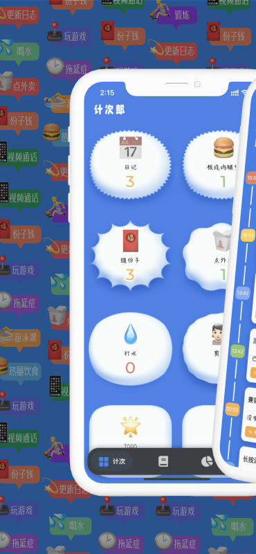 计次郎官方版图1
