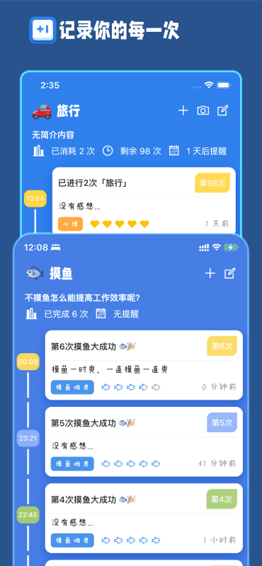计次郎官方版图3