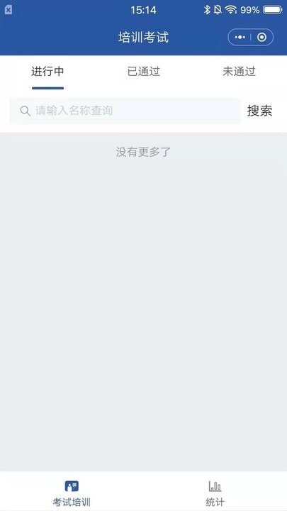 安智通软件通用版图1