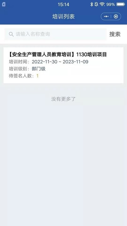 安智通软件通用版图3