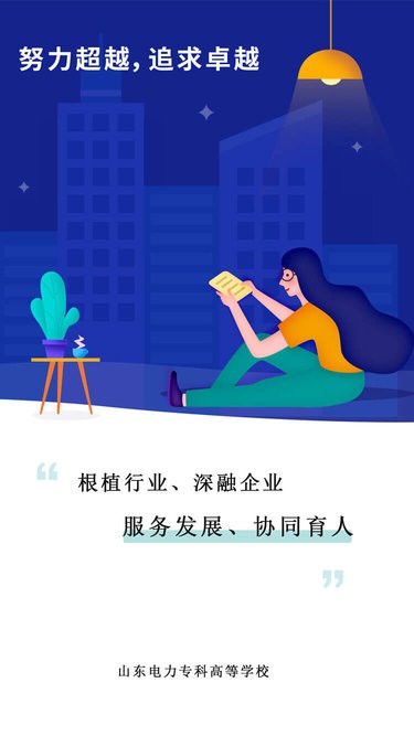 山东电专2026正版图1