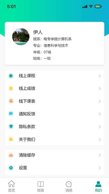 山东电专2026正版图2