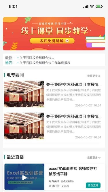 山东电专2026正版图3