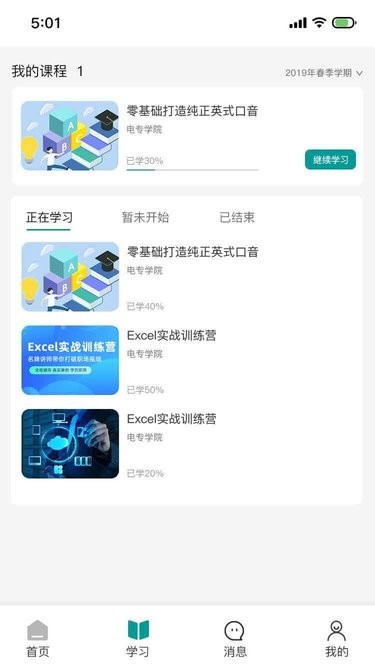 山东电专2026正版图4