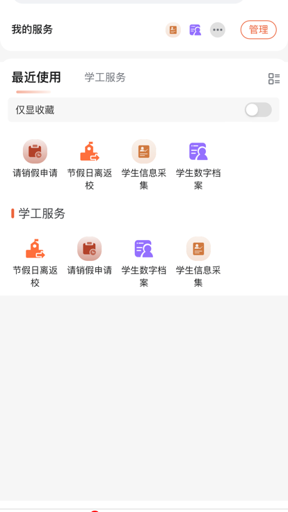e享电院安卓版图2