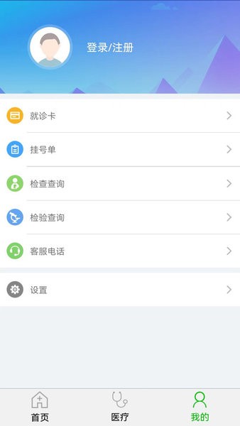 顺义妇幼保健院网上预约挂号(2)