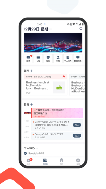 联想乐聊MyHub官方正版图3