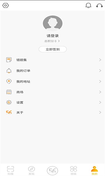 56号教室学生版