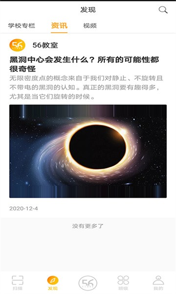 56号教室学生版