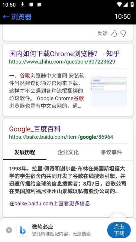 抬腕浏览器最新版图2