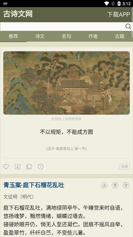 抬腕浏览器最新版图4