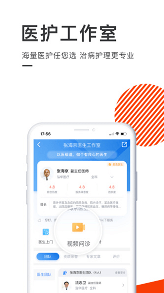 泓华医疗(2)