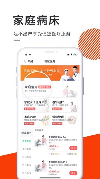 泓华医疗(3)