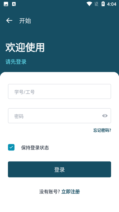 交院e通图4