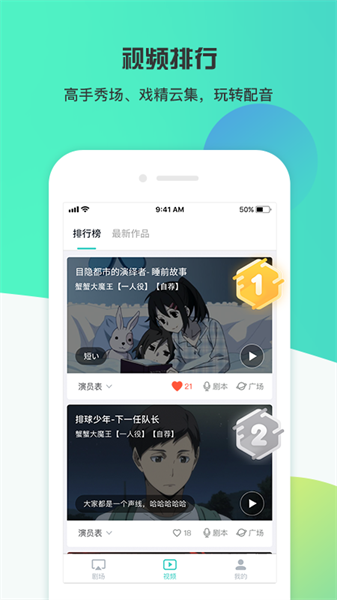 最最剧场日语学习软件官方最新版图3