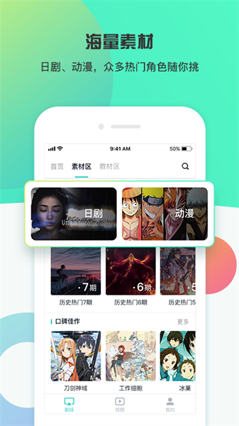 最最剧场日语学习软件官方最新版图4