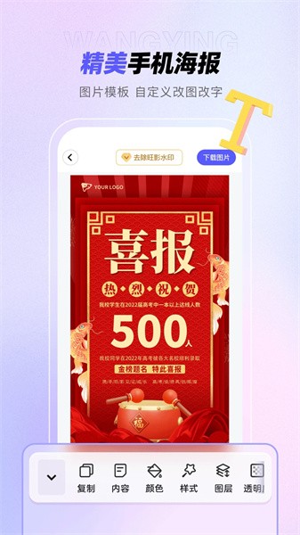 旺影视频模板官方版图2