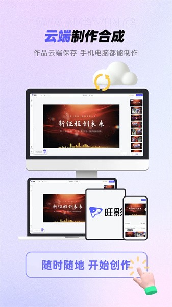 旺影视频模板官方版图3