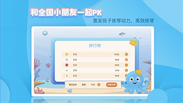 琴小鱼智能陪练无广告版图2