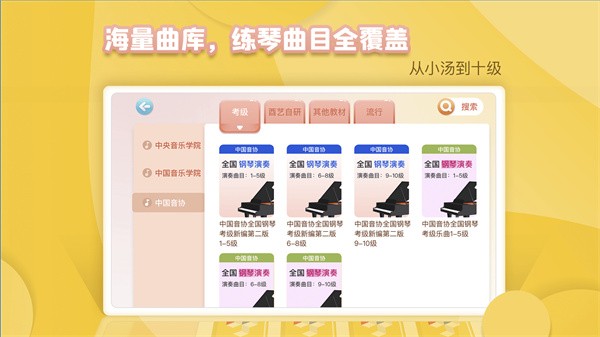 琴小鱼智能陪练无广告版图4