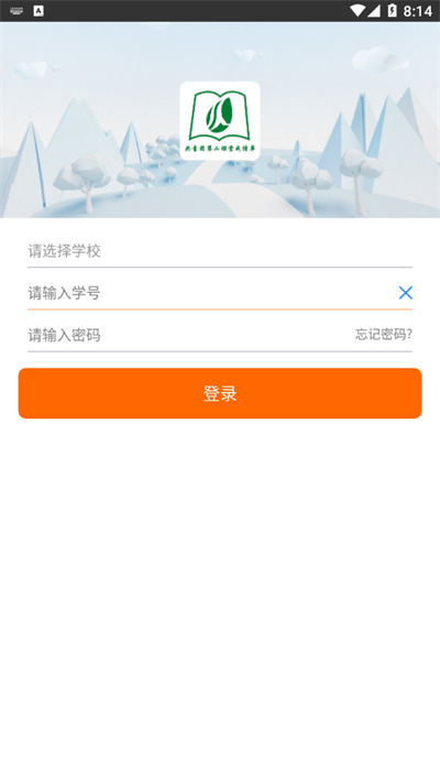 沈师青课堂官方正版图1
