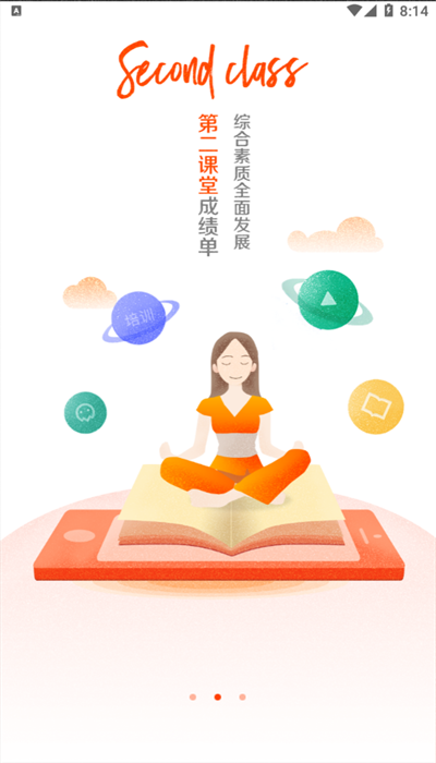 沈师青课堂官方正版图4