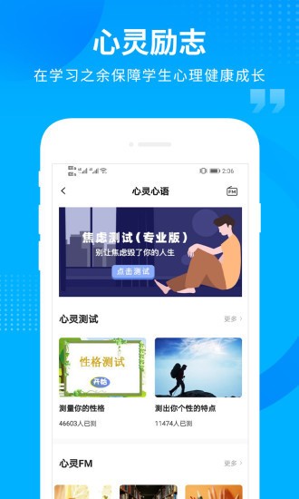 汇高考软件(2)