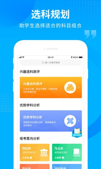 汇高考软件(3)