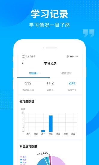 汇高考软件(5)