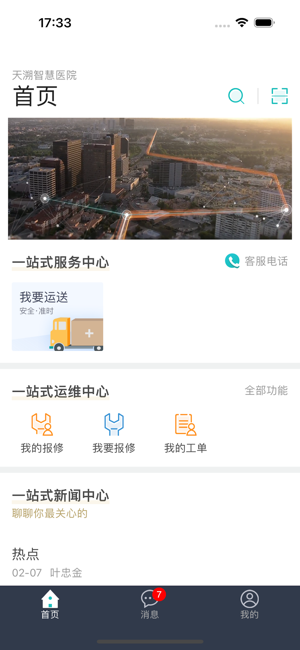 医数通图2