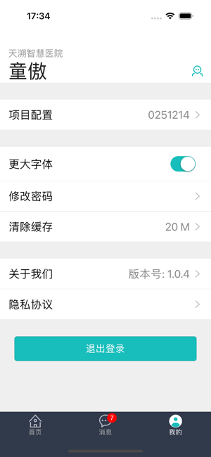 医数通图4