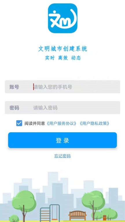 文明城市创建通用版图2