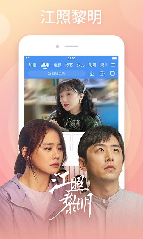 百搜视频hd最新免费版(1)