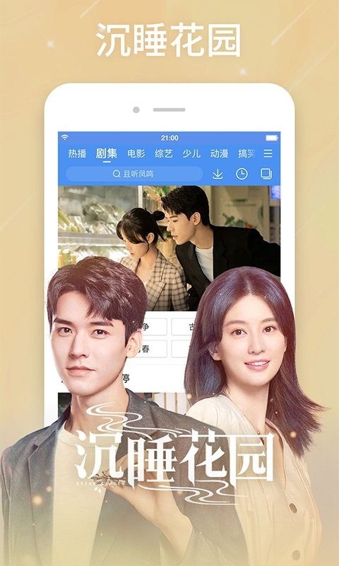 百搜视频hd最新免费版(3)