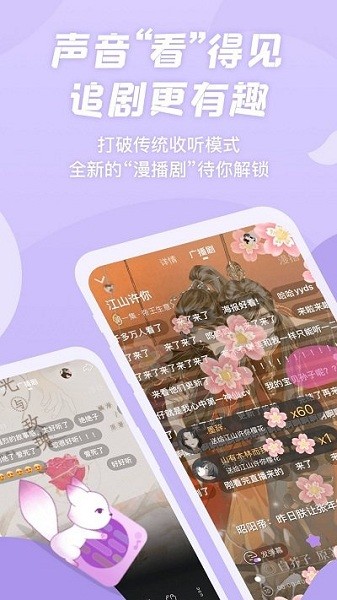 漫播广播剧(4)