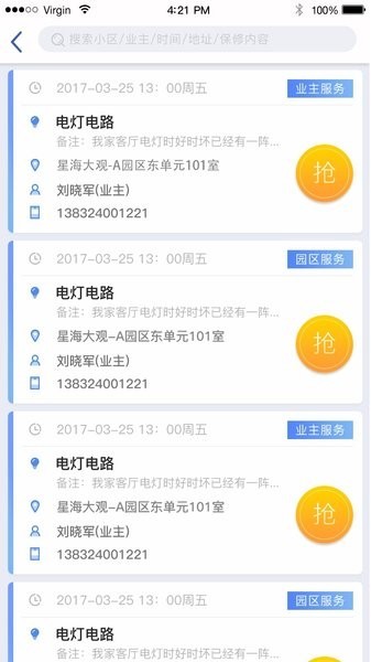 智服务通用版图1