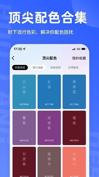 后浪学设计软件安卓直装版图4