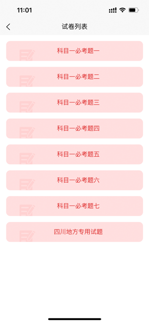 爱考仕交规图1