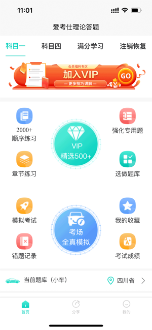 爱考仕交规图2