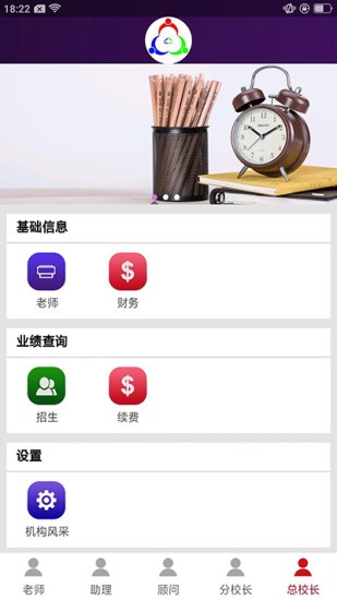三人行助教系统安卓免费版图1