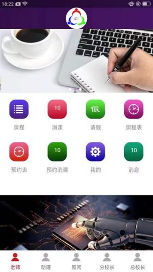 三人行助教系统安卓免费版图3