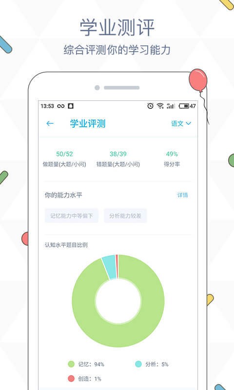 会课学生端成绩查询图2