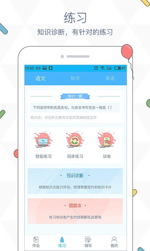 会课学生端成绩查询图3