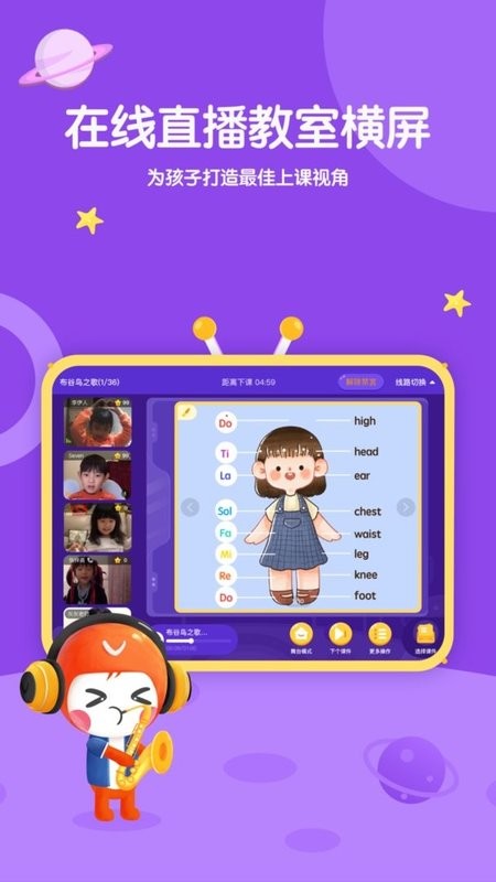 星童声音乐素养课安卓版图3