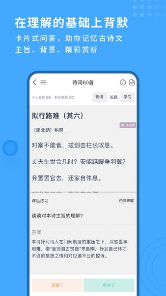 深度文言文软件手机最新版图1