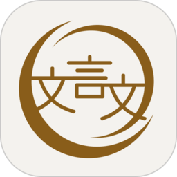 深度文言文软件手机最新版