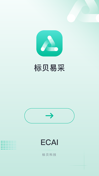 标贝易采(1)
