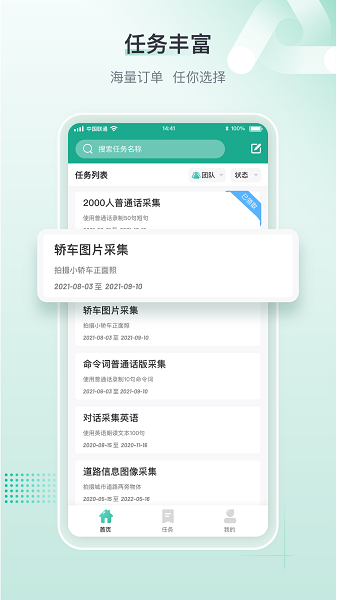 标贝易采(2)