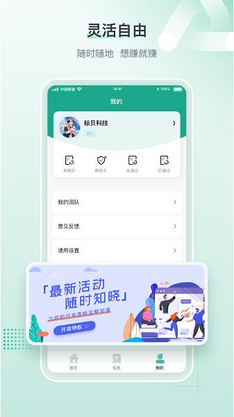 标贝易采(3)