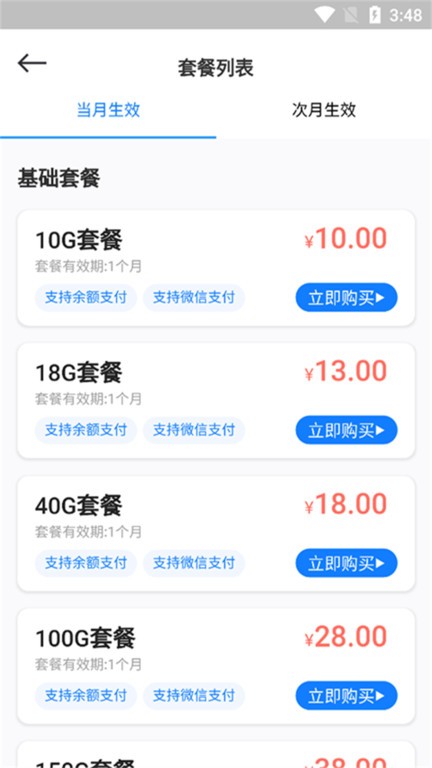 云诚智联免费版图3